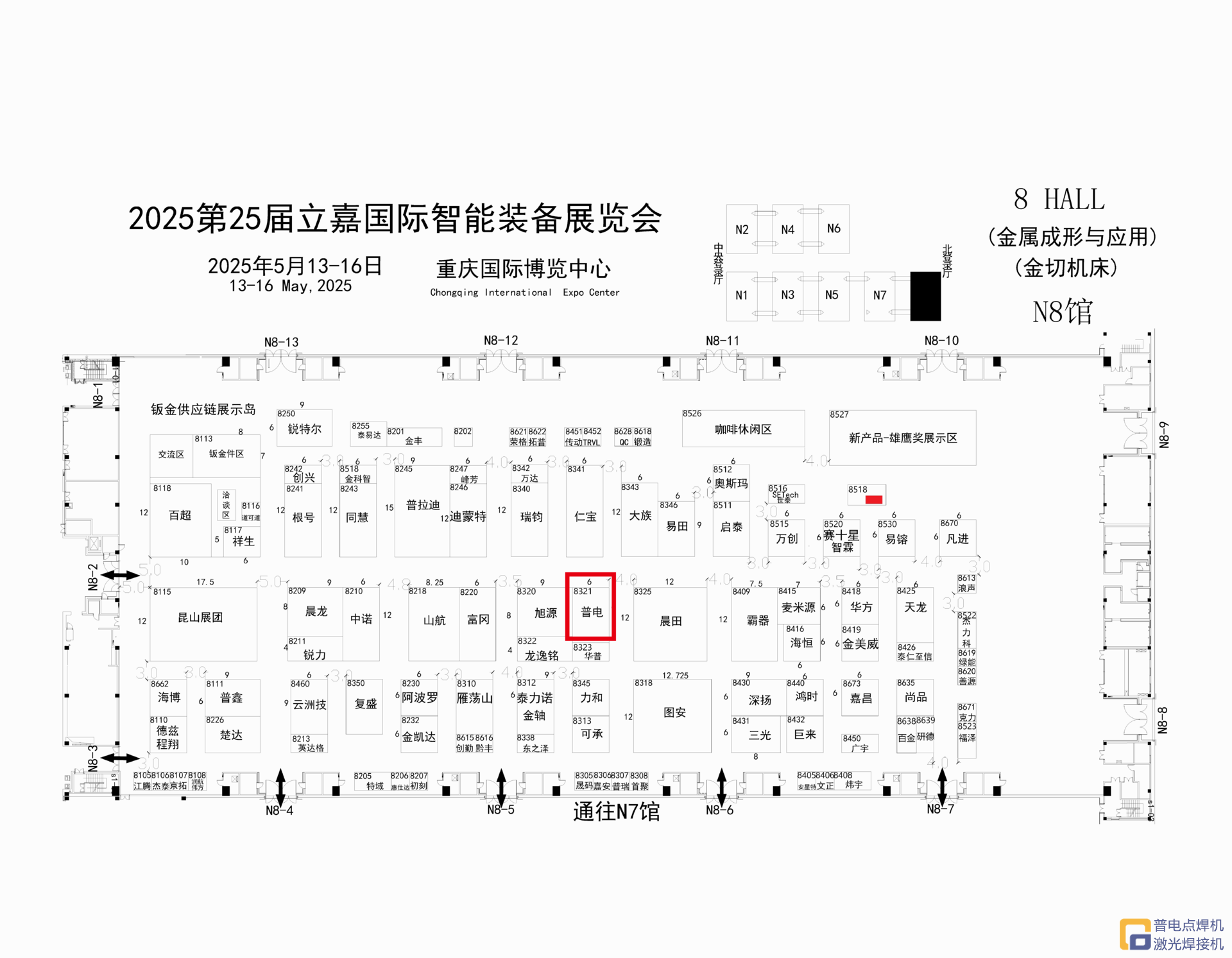 普电诚邀您参加2025.5.13-5.16 重庆立嘉国际智能装备展览会