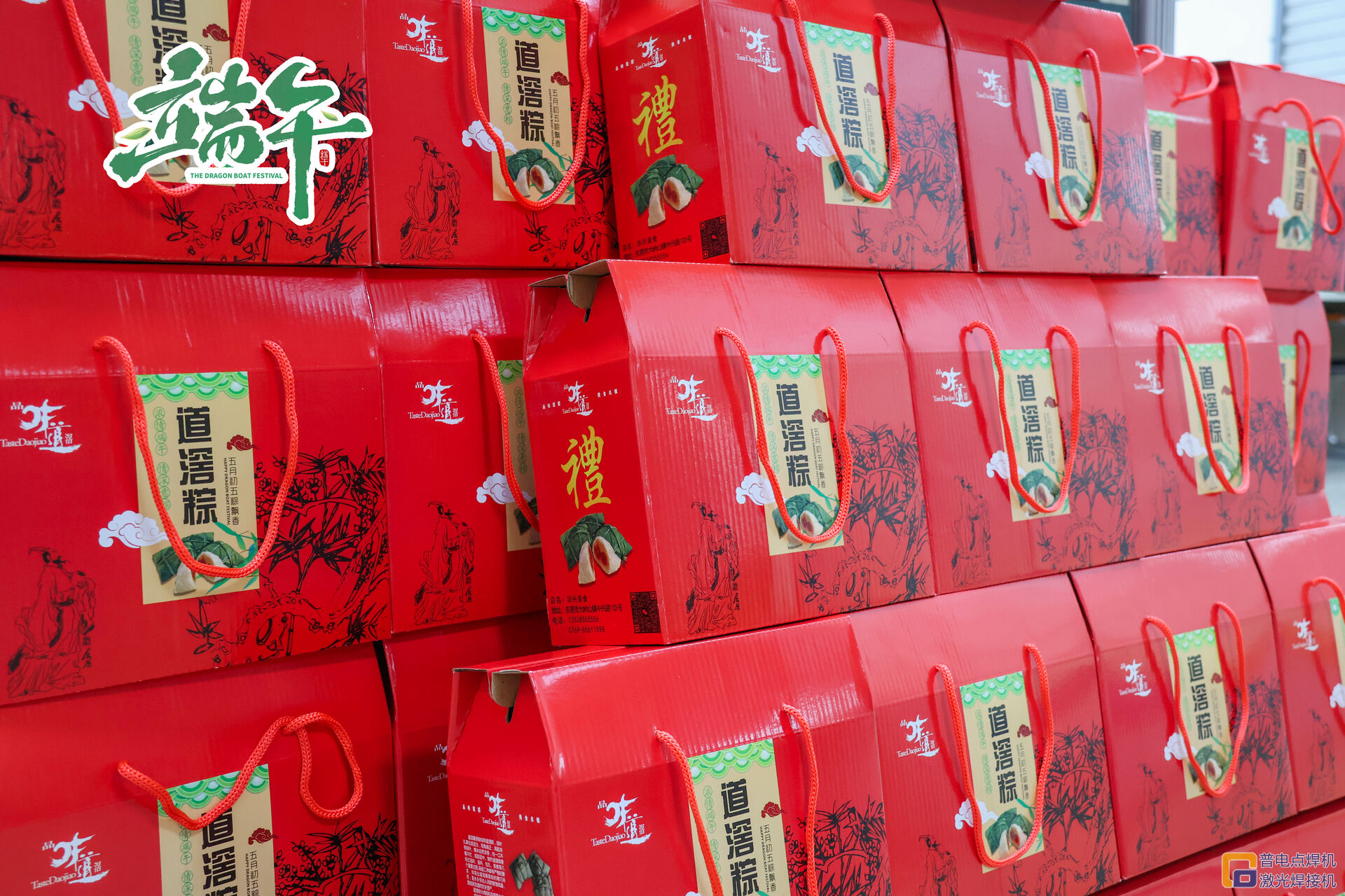 普电2025年端午节放假通知