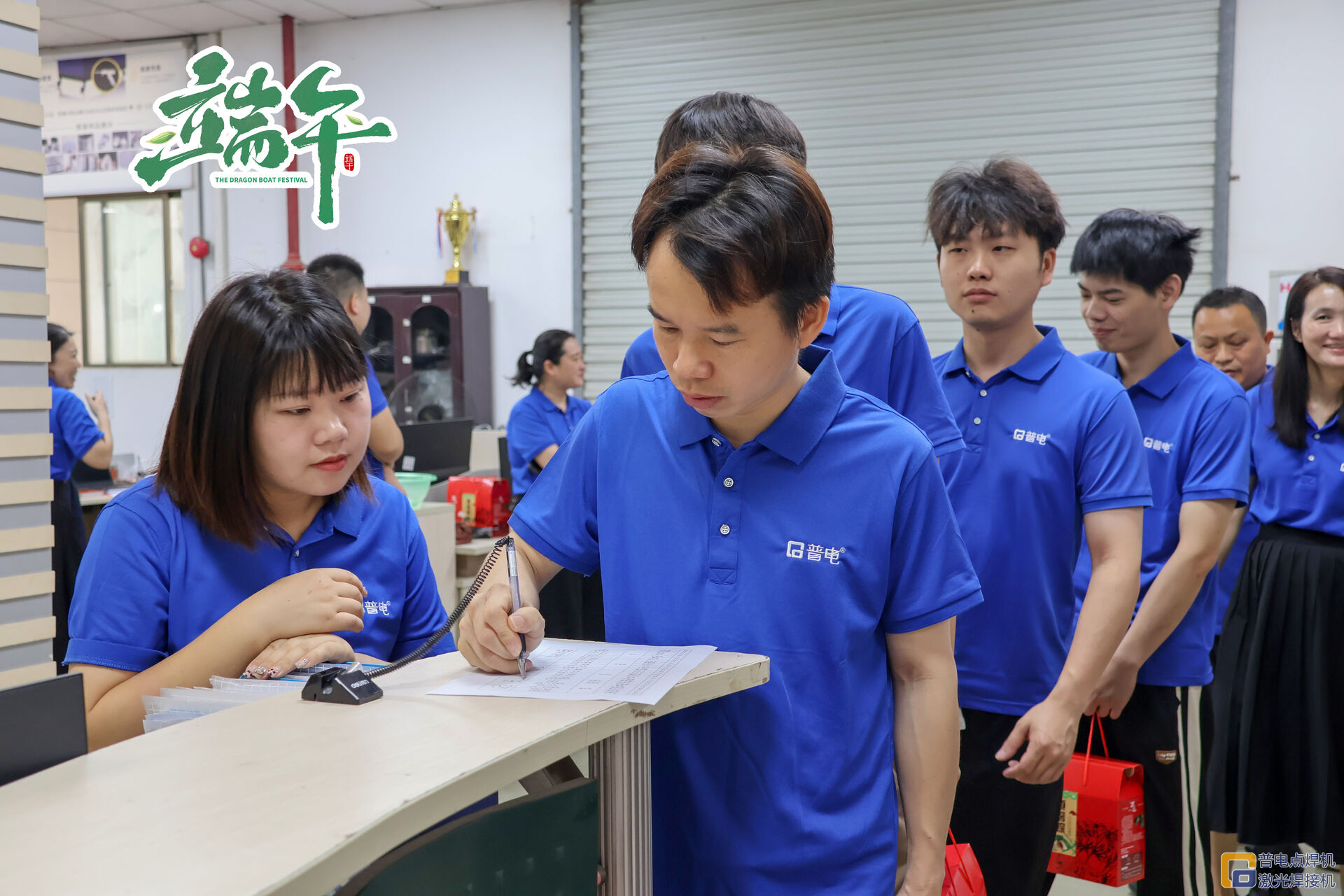 普电2025年端午节放假通知
