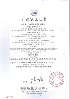 相册普电荣誉证书展示