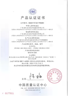 相册普电荣誉证书展示