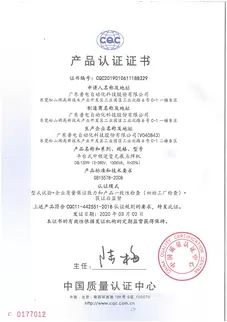 相册普电荣誉证书展示