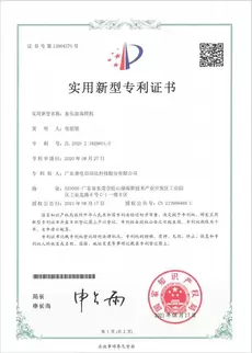 相册普电荣誉证书展示