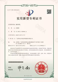 相册普电荣誉证书展示