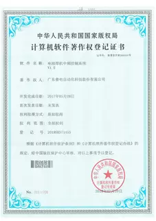 相册普电荣誉证书展示