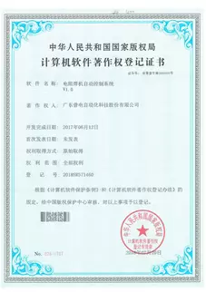 相册普电荣誉证书展示