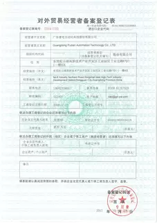 相册普电荣誉证书展示