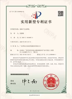 相册普电荣誉证书展示