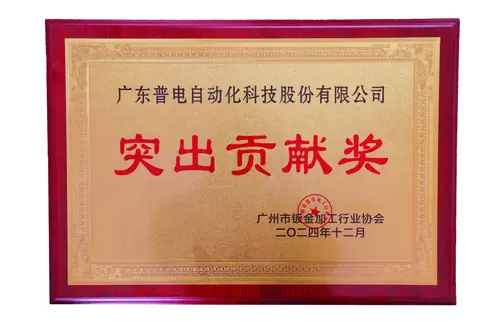 相册普电荣誉证书展示
