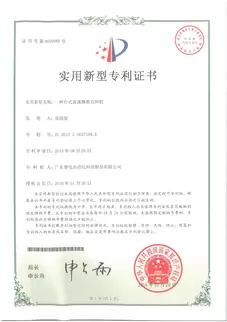 相册普电荣誉证书展示