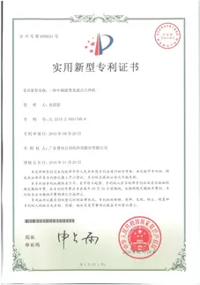 相册普电荣誉证书展示